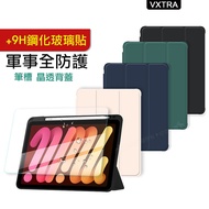 VXTRA 軍事全防護 2022 iPad 10 第10代 10.9吋 晶透背蓋 超纖皮紋皮套+9H玻璃貼深海藍+玻璃貼