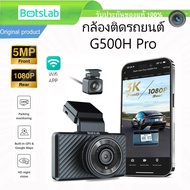 [GPS+กล้องหลังชัด] กล้องติดรถยนต์ 360 Botslab G500H Pro หน้า 3K หลัง 1080P Built-in GPS & Google Map
