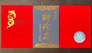 御珍品 龜鹿滋補養生膠塊