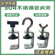 Limited Time Sale😍304 Stainless Steel Tiger Clip Tube Clip Square u-Shaped c-Shaped Fixing Fixture C
