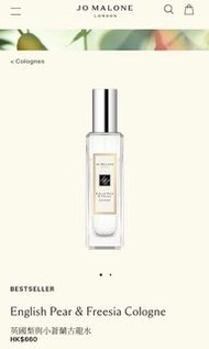 Jo Malone 香水