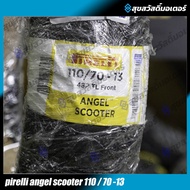 ยาง PIRELLI ANGEL SCOOTER หน้า/หลังสำหรับ YAMAHA NMAX155 ไซส์เดิม ของแท้!!