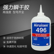 KAYU Allison 401 406 403 495 403 480 460 496 super Glue universal Blue Glued Glued Plastic Metal Woo