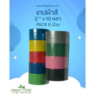 Assorted Color Cloth Tape Size 2 Inches Length 10 Yards Pack Of 6 Rolls (Specify To Choose As Desire