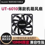 Zero Degree Family UT6010 Small Chassis Fan 6cm Fan Silent 6010 Cooling 6cm Computer Desktop