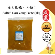 [2026 New Stock] Yu Ai Salted Dau Yong Paste (Less Sweet) (Mooncake) 友爱咸豆蓉馅（月饼）（少甜）1kg