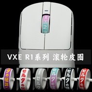 VXE R1 PROMAX SE Mouse TBTL Dedicated Accessories Roller Leather Ring Universal ATK F1 Series Single