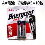 A20- (2粒卡裝×5) 鹼性電芯／AA 電池／AM3 電池／2A 電池 一次性電池 環保無汞 5 號電池 最佳 10 年保存期限