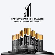 南孚 - 鹼性電池AA 4粒 電子鎖必備 大容量 高效能 鹼性電芯 電子鎖電池 電子鎖電池