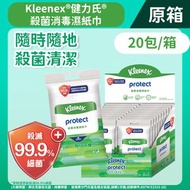 健力氏 - [原箱20包/10片] 殺菌消毒濕紙巾 (14015553) #韓國製造 #便攜迷你 #紙巾 #殺滅99.9%細菌 #金黃葡萄球菌及大腸桿菌 #廚房廁所用