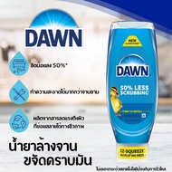 น้ำล้างจาน น้ำยาล้างจานขจัดคราบมัน Dawn EZ-Squeeze Ultra Dish Soap Dishwashing Liquid, Original Scen