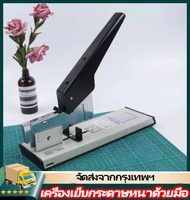 IIKKPP ที่เย็บกระดาษ เครื่องใหญ่ แม็กเย็บกระดาษ เครื่องเย็บกระดาษ ลูกแม็กเย็บกระดาษ ลวดเย็บกระดาษ