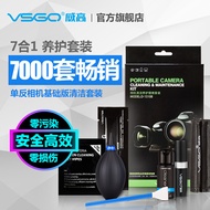 Cleaning Kit VSGO weigao SLR camera cleaning kit cleaning kit air CMOS lens cleaner