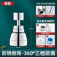 廚房水龍頭延伸器不銹鋼防濺水神器萬向花灑噴頭萬能接頭通用