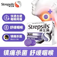 Hong Kong Imported Strepsils Strepsils Strepsils Teacher Anchor Extra Strong Throat Sore Throat Loze