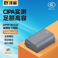 Fengbiao DMW-BLK22 Camera Battery 24 Suitable for Panasonic DC-S5M2 S5 S9 GH6 GH5M2 Full Frame Digit