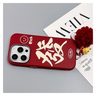 Spring Festival Fortune Phone Case For Redmi 15 15C A5 Note 15 14 Pro 14S 11 K80 Pro Turbo 4 Pro 3 5
