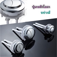 ️(Sent From Thailand) ️ Toilet Push Buttons Spare Parts Flush Hand Press On Top 2 For Button