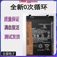 現貨適用小米Redmi紅米note11Tpro+原裝電池BM5A BM5G BP4C手機電板5c