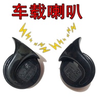"  Changfeng Cheetah CS10 CS9 Q6 CT7 Raiders Black King Kong Modified Special Car Whistle Snail Horn