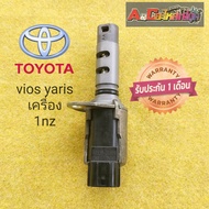 เซ็นเซอร์ vvti ยิงแคม 1nz Vios Yaris เป็นของตัวนอกรอบมาเร็ว