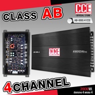 CCE เพาเวอร์แอมป์ CLASS AB 4CH. 2800W AB-800.4 เพาเวอร์แอมป์รถยนต์ คลาสเอบี 4ชาแนล เพาเวอร์ติดรถยนต์