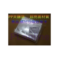 【保隆PLonline】 11號PP夾鏈袋28*40cm~一包 (100入)~/花茶袋/中藥袋/蛋捲袋/糖果袋/包裝袋