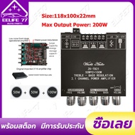 ( Bangkok  มีสินค้า )ZK-TB21 TPA3116D2 Bluetooth 5.0 Subwoofer Amplifier Board 50WX2+100W 2.1 Channel Power Audio Stereo Amplifier Board Bass AMP