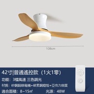 文記 - 吸頂北歐吊扇燈帶風扇吊燈（白色+原木色42寸+變光遙控【吸頂款】） #M279014076