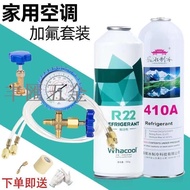 Price R22 Refrigerant Household Air Conditioner Fluoride Tool Set Fluorion Ammonia Refrigeration Car