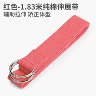 Wide Knitted Yoga Belt No Elasticity Stretching Band Shoulder Opening Back Stretching Belt Yoga Rope