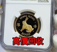 全港高價 免費上門：生肖兔金幣，1987年香港生肖兔金幣，紀念金幣，97年回歸金幣，建國30週年紀念金幣，紀念金幣，楓葉金幣，富格林金幣，英女王金幣訪港金幣，袋鼠鉑金幣， 鉑金幣，南非克魯格金幣，英女
