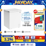 (พร้อมส่ง) Worldtech ตู้แช่ 2 systems รุ่น WT-FZ150 ขนาด 5 คิว 149 ลิตร ตู้แช่แข็ง ตู้แ imgช่แข็งฝ