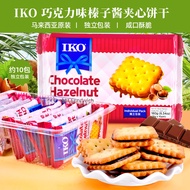 Ready Stock Quick Shipping Malaysia IKO Hazelnut Sauce Lemon Cheese Flavor Sandwich Biscuits 150g Th