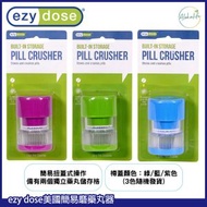 ezy dose - 美國Ezy Dose擰蓋碎藥丸器 (HFB-71091) 藥丸壓碎瓶連容器 (3種顏色隨機發貨)