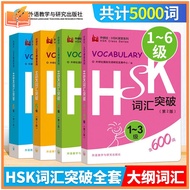 New Level Simulation Test HSK Vocabulary Level 1-6 Words Book Pocket Book Learn Mandarin in English外