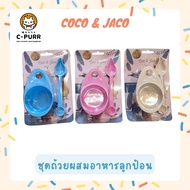 Coco &amp; Jaco ชุดถ้วยผสม อาหารลูกป้อน นกแก้ว ลูกนก