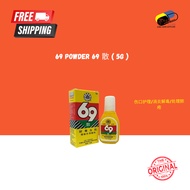 69 Powder 69 散 ( 5g )