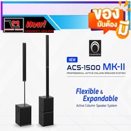 SOUNDVISION ACS-1500 MK II ลำโพงคอลัมน์แอคทีฟ 8×4 นิ้ว ซับ 15 นิ้ว บลูทูธ ความดัง 134 dB พร้อมส่ง ขอ