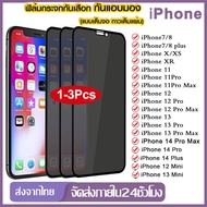 1 / 2 / 3 ชิ้นฟิล์มกระจกกันมอง ฟิล์มกันเสือกสำหรับ Iphone 11 Pro Max 12 13 14 Pro Max 14 7 8 6 6s Plus X XR XS Max 12 Mini SE 2020 2022 11promax 12promax 13promax 14promax หน้าจอความเป็นส่วนต