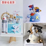 烘焙蛋糕裝飾地球宇航員 飛機恒星生日插牌裝扮宇航系列