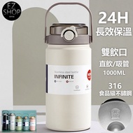 Double Drinking Mouth 316 Stainless Steel Thermos Cup 1,000ml 800ml Ice Master Cup Coffee Cup Enviro