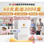 🔥100%正品大量现货假一赔百🔥全天然降尿酸master uri 解决尿酸🔥正品活假一赔百