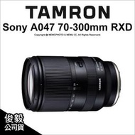 【薪創光華5F】Tamron A047 70-300mm F4.5-6.3 DiIII RXD Sony E環 公司貨
