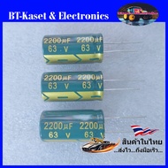 Electrolytic Capacitor 2200uF 63V