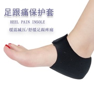 Unisex Achilles tendonitis heel pain insole shock absorptio Foot Heel Protector Sleeves足底筋膜炎足跟痛矯正鞋墊男