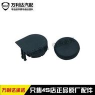 馬自達6雨刷臂帽防水裝飾蓋奔騰B50雨刮臂帽裝飾蓋放水堵原廠正品