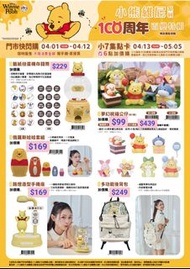 台灣代購 親送香港 小熊維尼 WinnieThePooh 豬仔 Piglet 100周年 迪士尼 Disney 7-Eleven 聯名 限定 集點換購 門市快閃購 陶瓷電飯煲 電熱水杯 不沾鍋 陶瓷碗