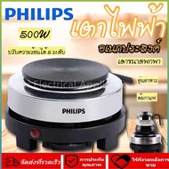 Philips เตาไฟฟ้า เตาแม่เหล็กไฟฟ้า เตาไฟฟ้ามินิ เตาแม่เหล็กไฟ เตาแม่เหล็กไฟฟ้า มีการรับประกัน 500W induction cooker electric stove ต้มกาแฟ อุ่นอาหาร เตาขนาดพกพา เตาไฟฟ้าครบชุด เตาแม่เหล็ก