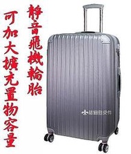 《補貨中缺貨葳爾登》EasyFlyer硬殼防刮霧面24吋旅行箱【可加大】飛機輪登機箱防水行李箱24吋1402灰色